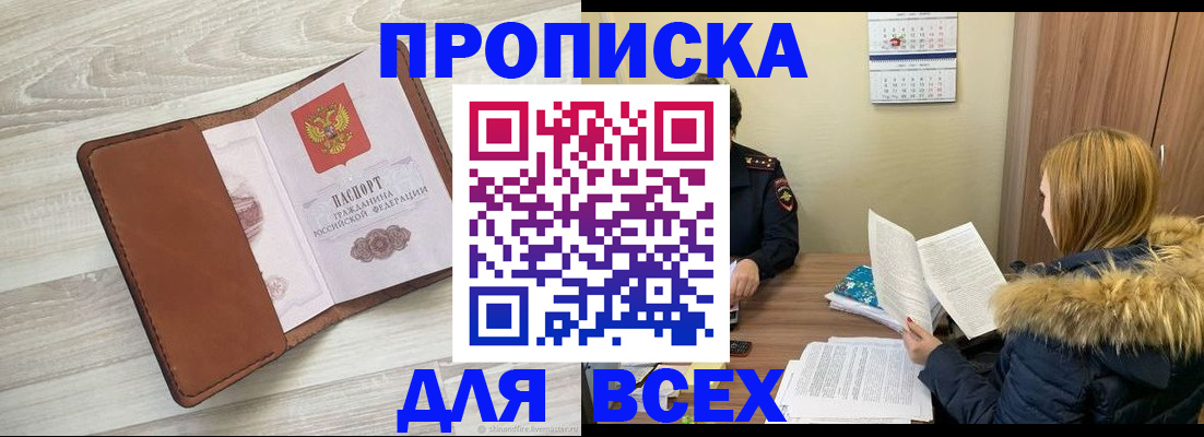 пропишу в квартире в Могочи