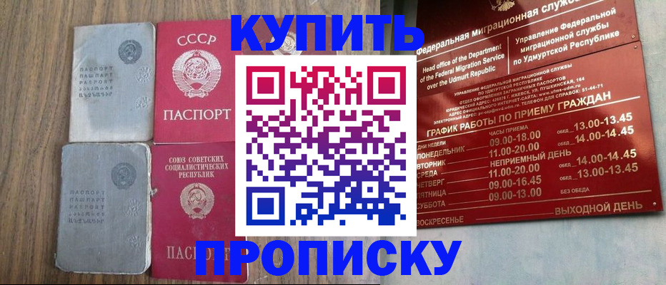 временная регистрация для всех в Могочи