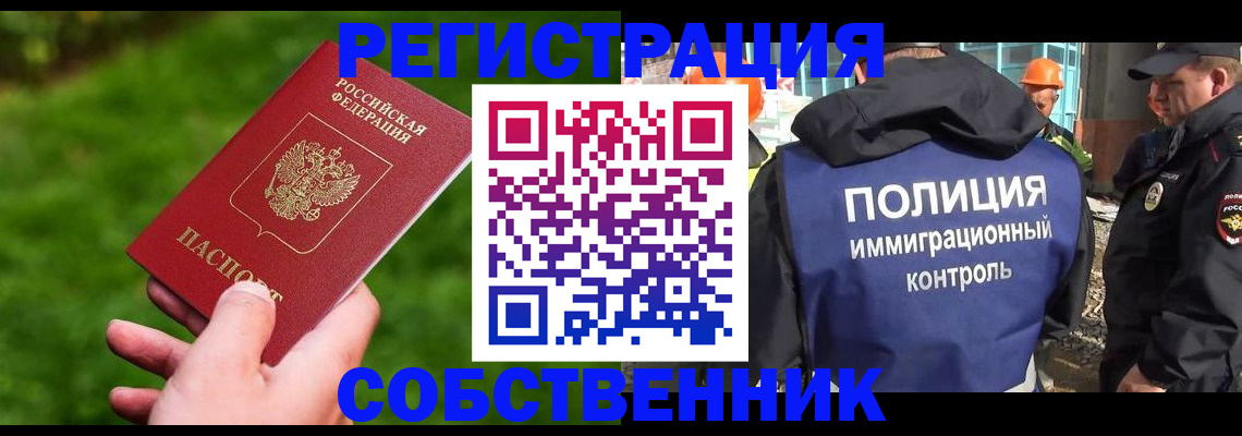 где прописаться в Могочи
