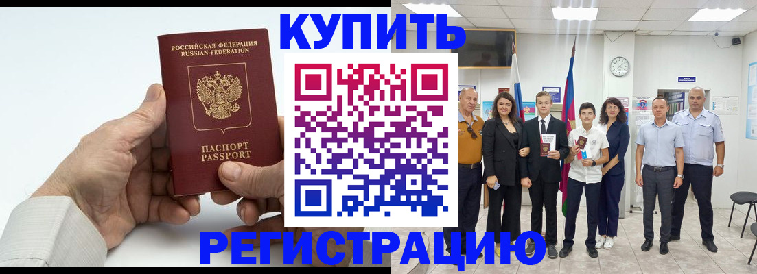 прописка от собственника в Могочи