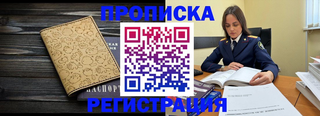 прописка для кредита в Могочи